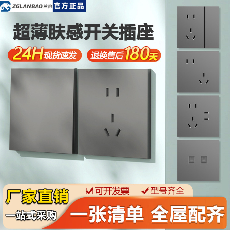 Matte Ultra-Thin Skin-Feel Gray Household Five-Hole Socket Panel with Large Copper Switch, Wholesale