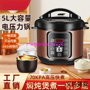 Semi-Electric Pressure Cooker Household Smart Small Multi-Functional Mini Pressure Cooker 5-6 People Soup Cooking Rice Cooker Ball