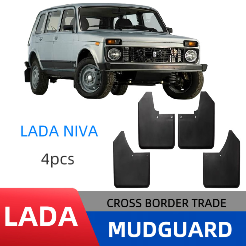 Aplicable a LADA NIVA comercio exterior transfronterizo guardabarros de automóviles modificación de la piel de barro fábrica directa de una generación