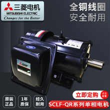 供应 日本三菱SCLF-QR系列全封闭风扇冷却型电容启动电机1.5KW90L