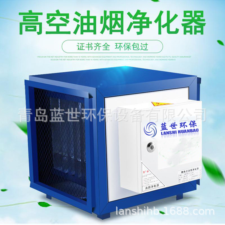静电式油烟净化器商用厂家批发 餐厅厨房食堂节能静音油烟净化器