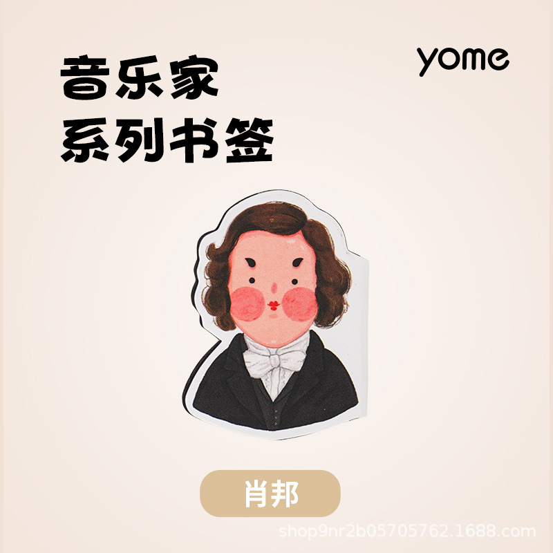 音乐生专属书签小学生文创高档精致磁吸书签高颜值磁性书签夹磁铁|undefined