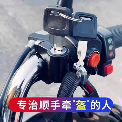 Helmet lock anti-theft device, secure helmet