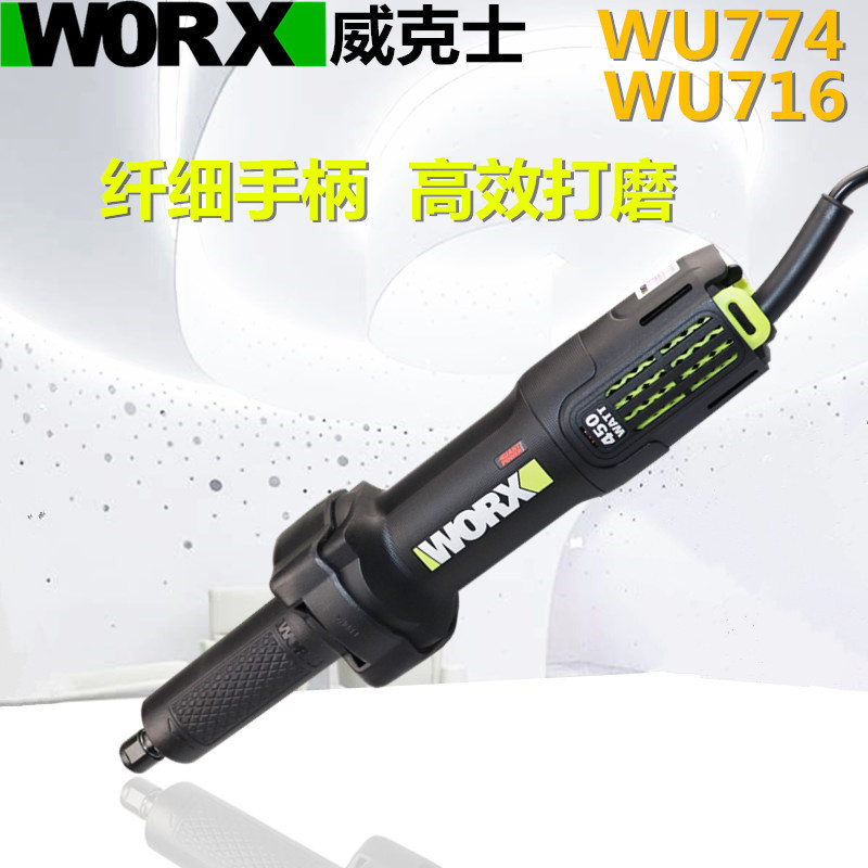 威克士直磨机WU774磨头机纤细手柄450瓦金属抛光打磨机内电磨716