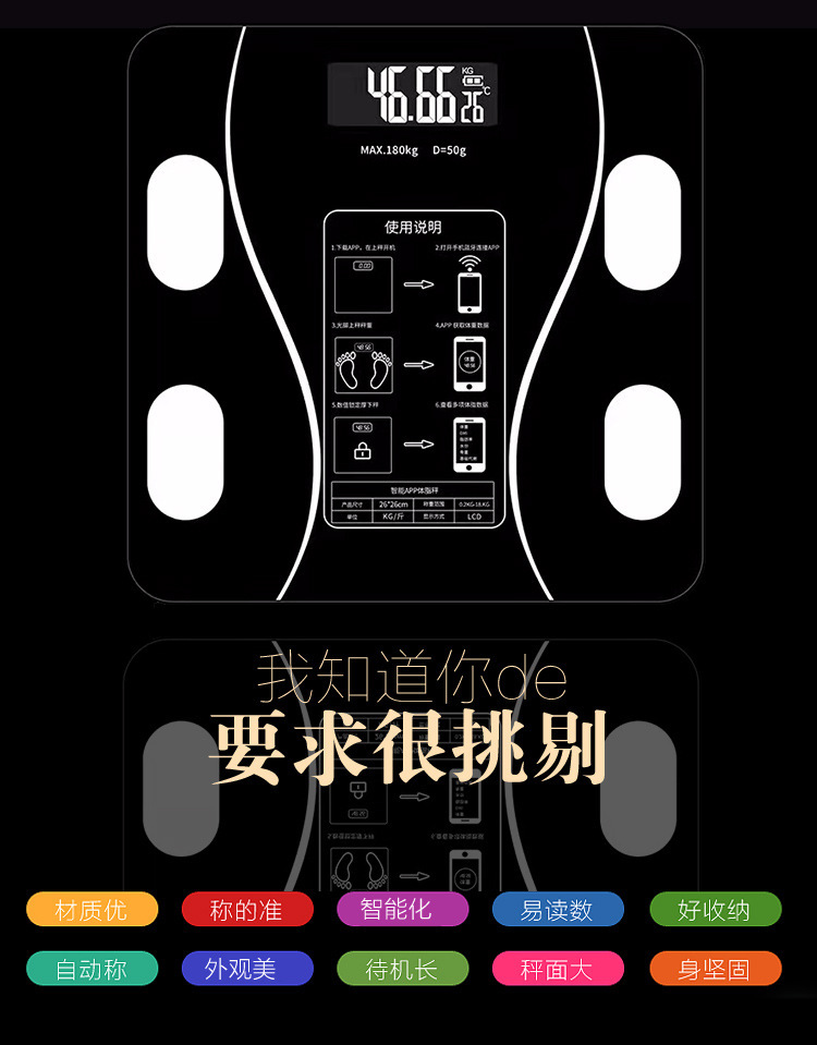 体重秤详情_02