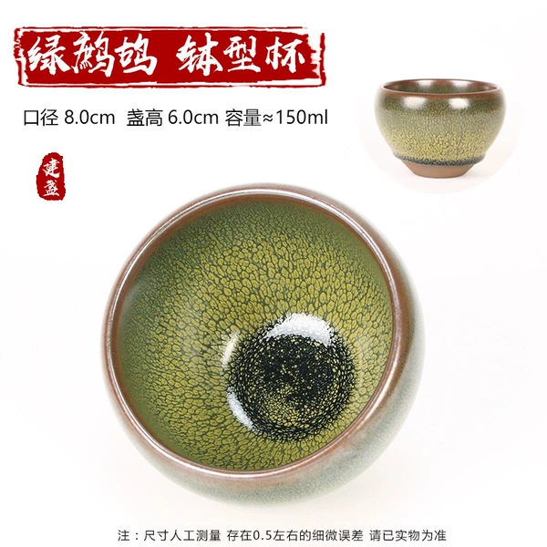 Green Bowl Cup
