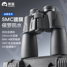 厂家直销熊猫进晟双筒望远镜高倍高清专业级观鸟寻蜂旅行观景专用