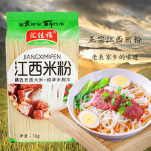 正宗江西米粉南昌拌粉桂林米粉纯大米家用米线粉干炒米粉专用特产