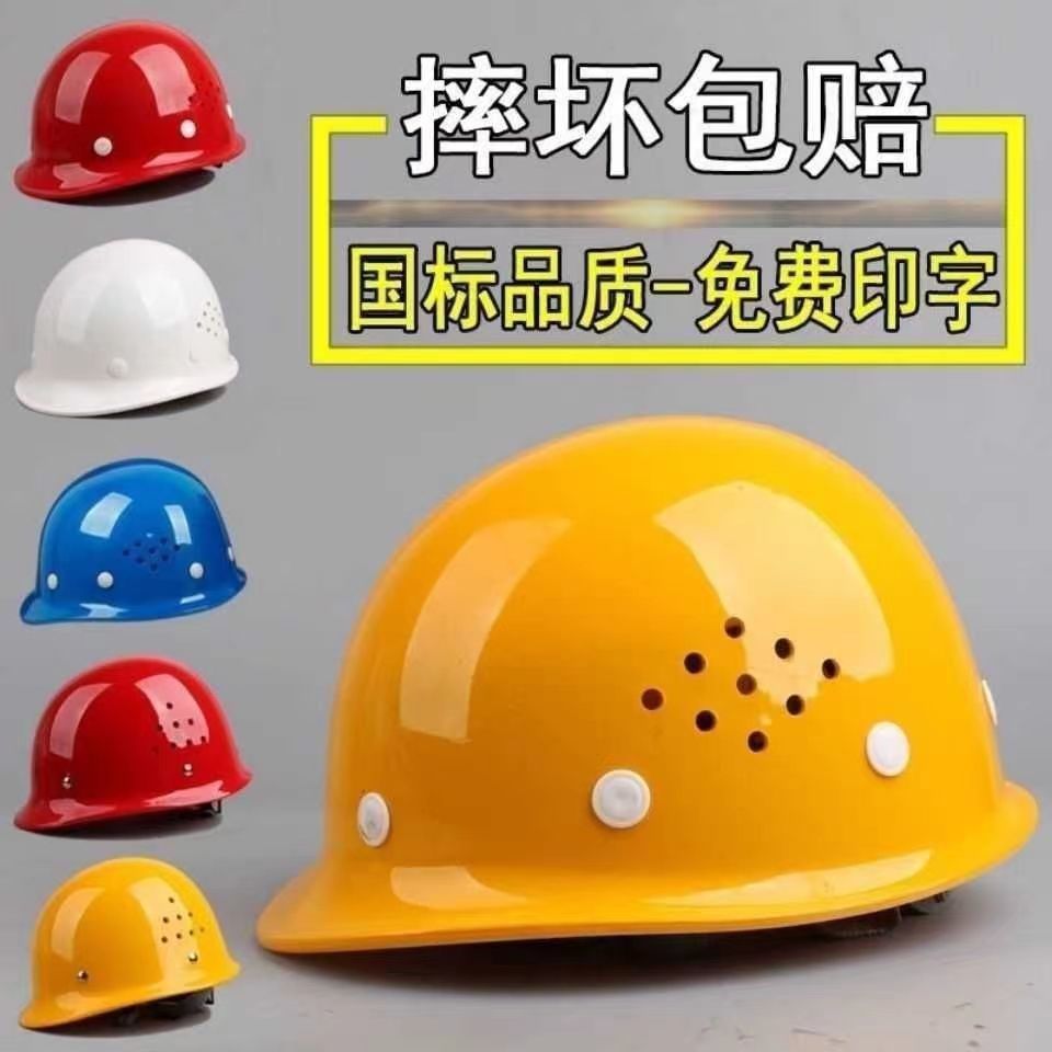 国标高分子透气可安全帽工地头盔施工工程建筑印字安全高强度领导