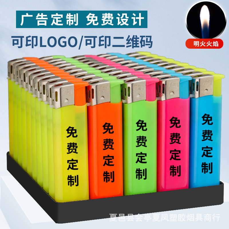 金属打火机加厚防爆砂轮充气家用50只打火机激光刻字广告厂家批发|undefined