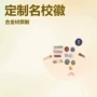 名校定制金属滴胶校徽