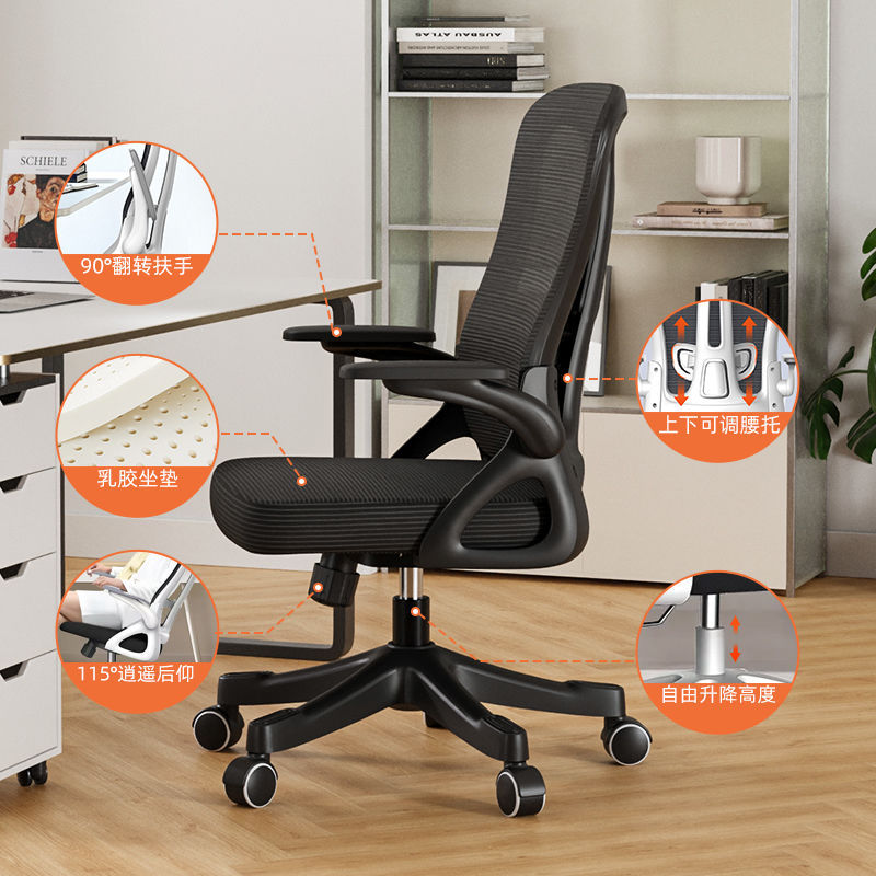 silla de computadora cómoda silla de oficina doméstica silla de elevación de personal de oficina sedentaria silla de ingeniería cómoda para el cuerpo humano