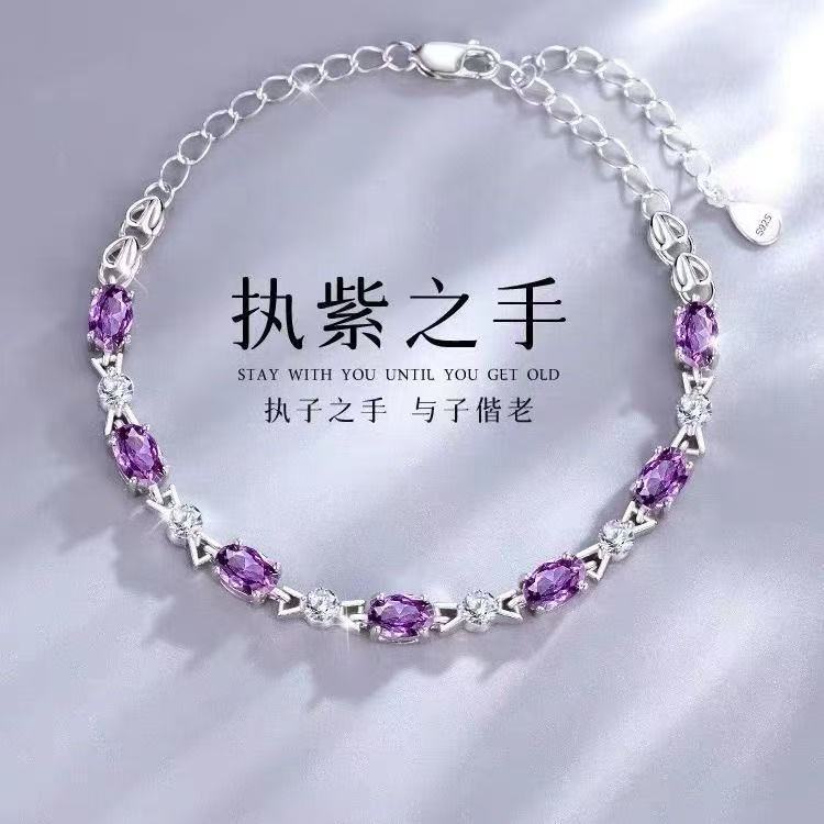 Amethyst Bracelet with Purple Crystal Design Valentine's Day Gift for Best Friend Birthday Gift Design Niche Jewelry Light Luxury