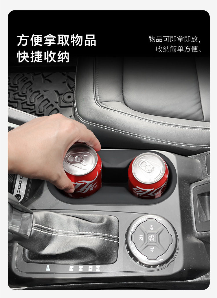 Suitable for 24-26 Models of the Ford Bronco, Central Console Cup Holder Cover, Car Protection Anti-Slip Mat, Automotive Special Accessories Modification Parts