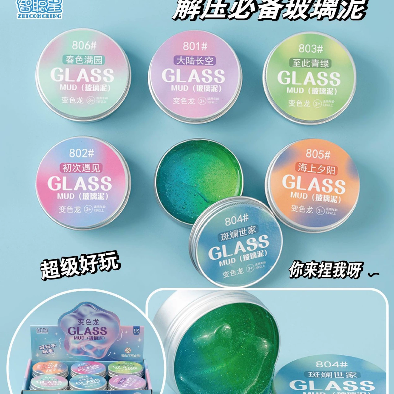 Жидкое стекло-глина «Хамелеон» оптом для снятия стресса, пенный клей, жидкость для изготовления стеклянной глины, прыгающая глина, игрушка-антистресс, мягкая игрушка для снятия стресса