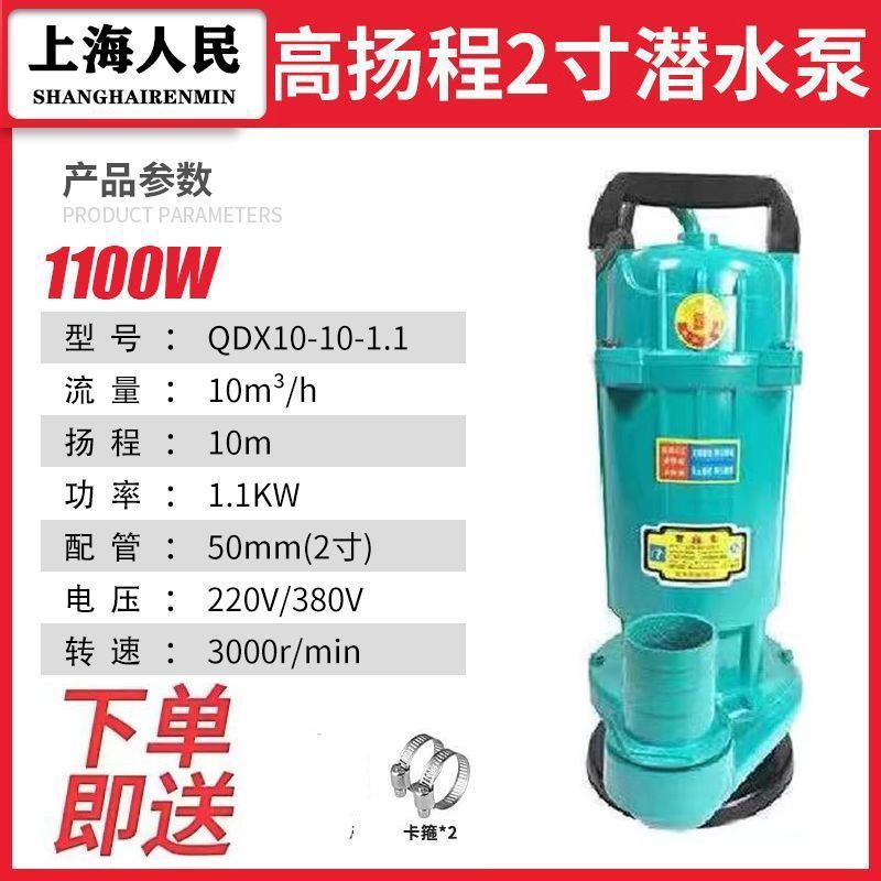 潜水泵农用灌溉220V1寸2寸3寸4寸清水泵泵家用大流量高扬程抽水泵|undefined