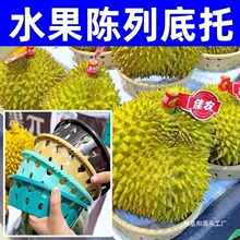 超市橙子水果水果店底西瓜哈蜜瓜圆形陈列榴莲托圈托底托固定