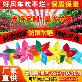 风车;树脂工艺品;广告扇