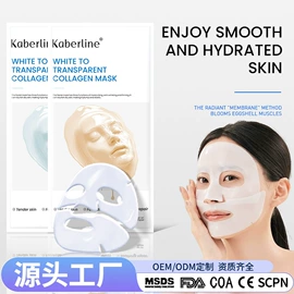 眼膜;眼部护理加工;贴片面膜