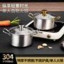 单人家用加厚双耳奶锅