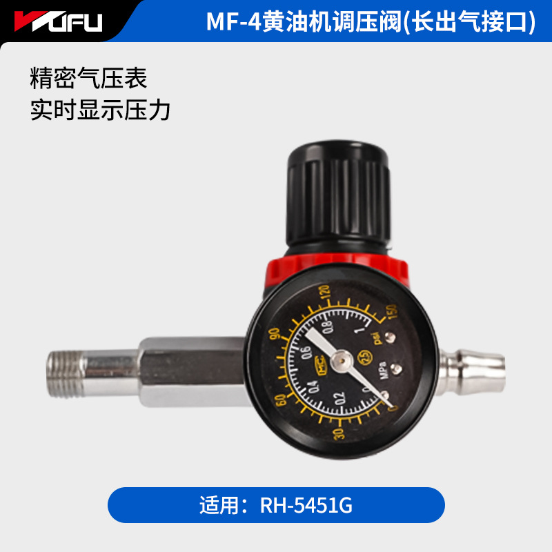 Válvula Reguladora de Presión Cinco-Cinco, Bomba de Aire Neumática, Máquina de Engrase, Regulador de Presión de Aire, Válvula Reductora de Presión, Procesador de Fuente de Aire, Manómetro MF-4 de Alta Precisión