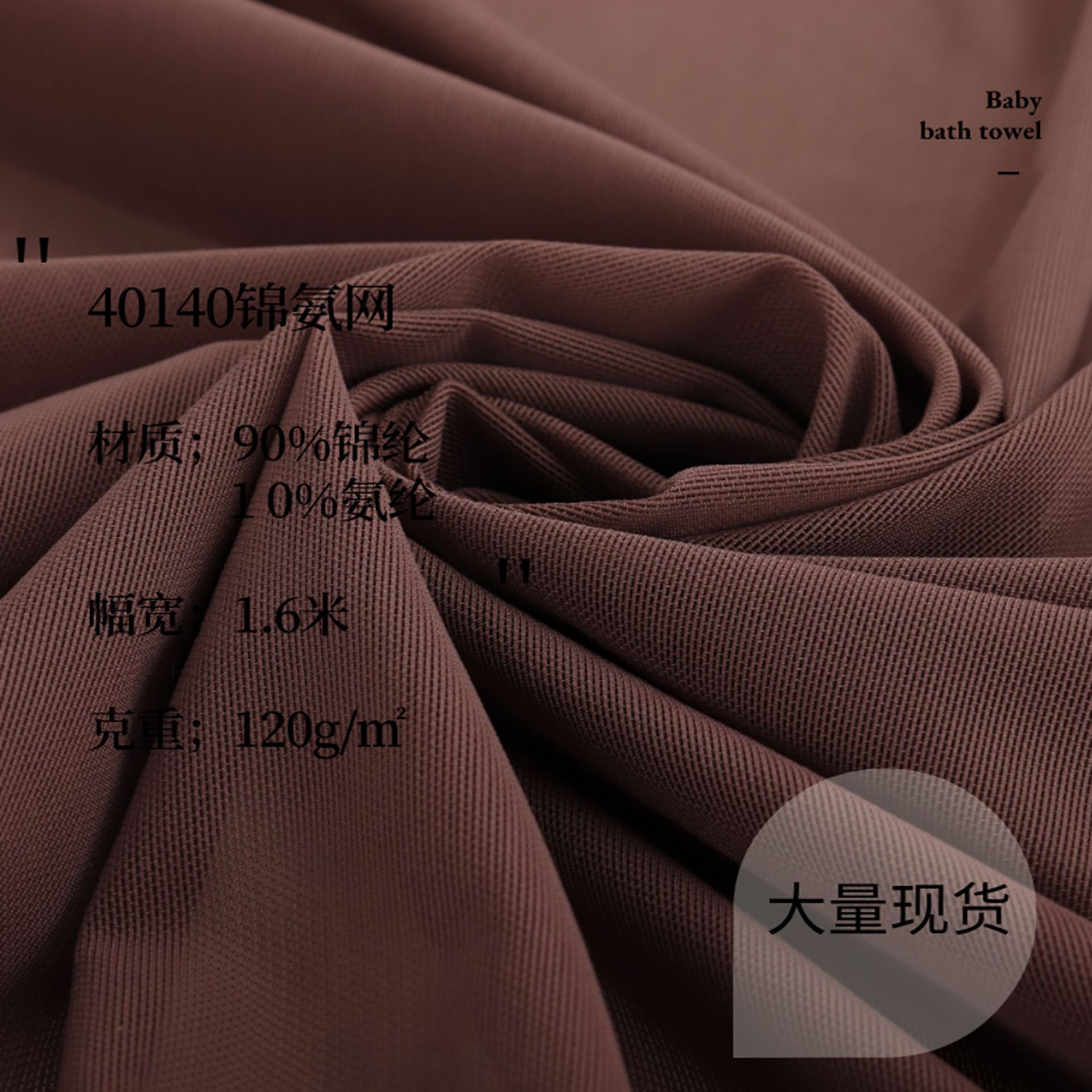 40D锦氨网 40140高弹任意剪裁网纱舞蹈服瑜伽服假发网用布