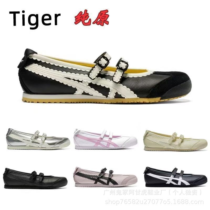 [新]纯原Tiger鬼冢虎玛丽珍MEXICO 66™ TGRS女芭蕾风休闲鞋|undefined
