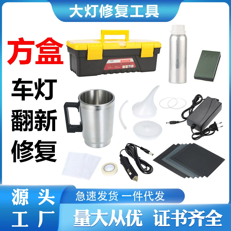 Автомобильные фары комплект ремонта фар