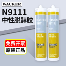WACKER�߿�N9111�ܷ���zÓ���̻���܇����ИI�|׃�Թ̶��z310ML