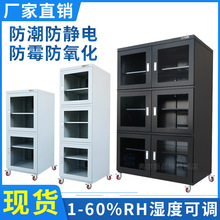 工业电子防潮箱IC元器件低湿干燥柜SMT晶圆除湿柜氮气柜