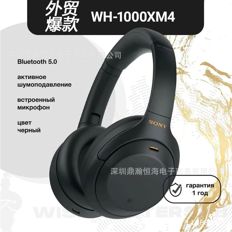 Cross-Border Wh-1000Xm4 High-End Over-Ear Headphones Bluetooth True Wireless with Leather Case Foreign Trade Wholesale Hot-Selling Model Cross-Border Wh-1000Xm4 High-End Over-Ear Headphones Bluetooth True Wireless with Leather Case Foreign Trade Wholesale Hot-Selling Model