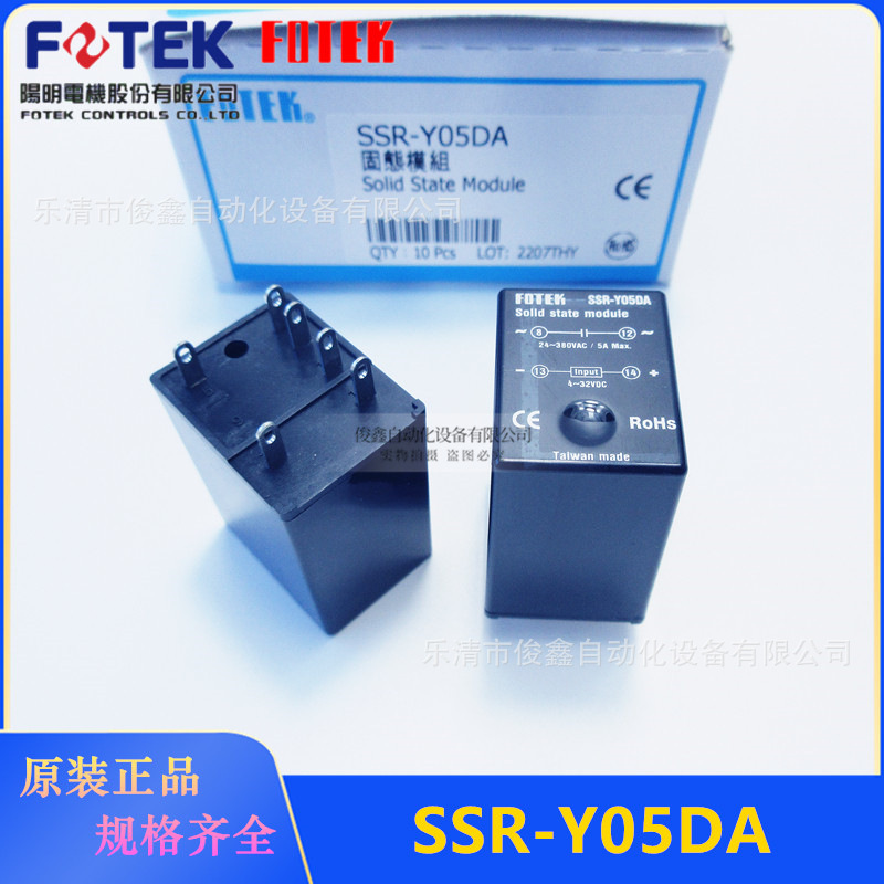 原装台湾FOTEK阳明SSR-Y05DA固态继电器6脚5A直流控交流