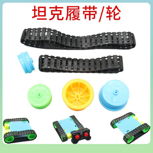 Tracked/Wheel Tank Making Accessories Remote Control Toy Car Electric Tank Model Robot Assembled Car Chassis