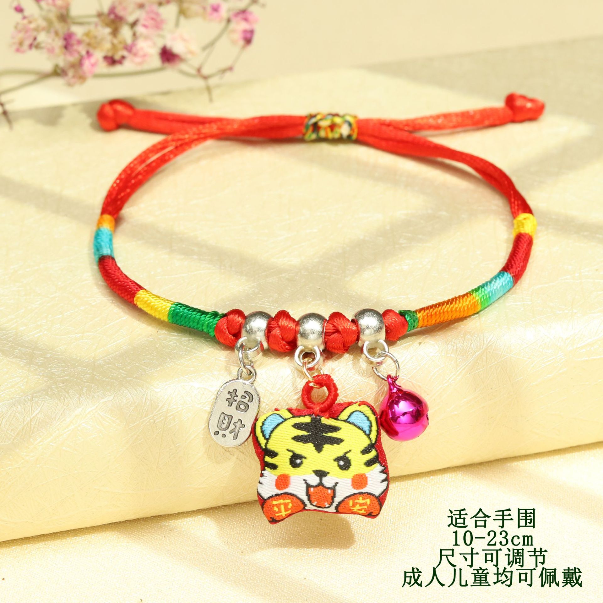 70#Nafu Bell Peaceful Tiger