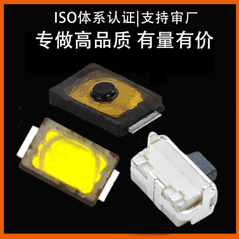 按键开关2*3微型轻触开关