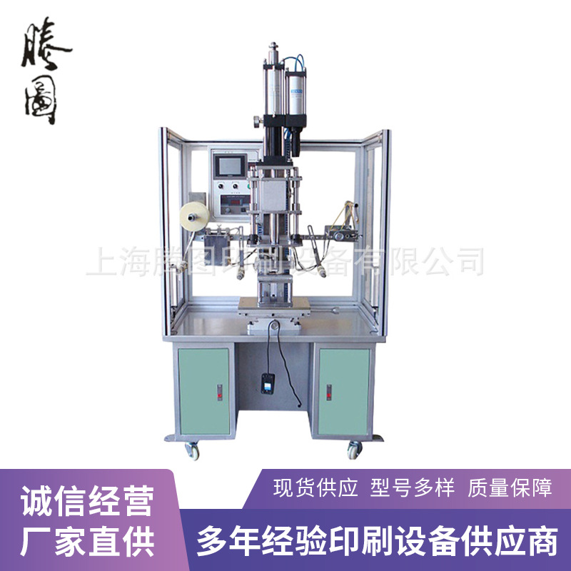 上海腾图文具烫金机  防伪logo烫印烫金机批发  全自动平面烫金机