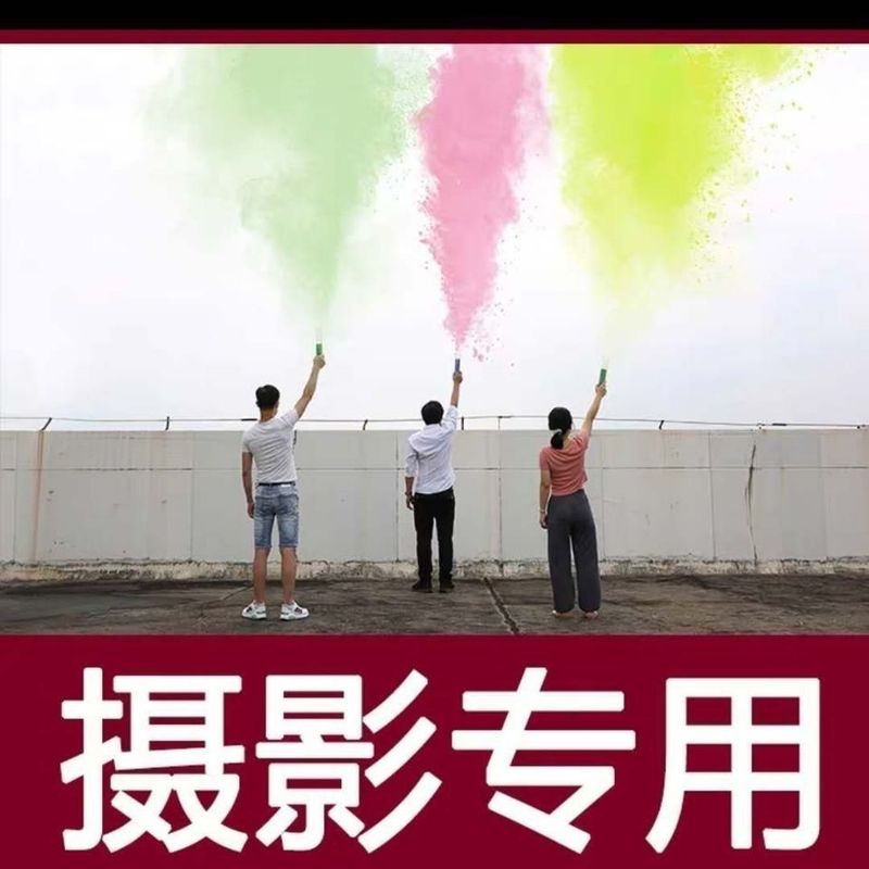 コーンスターチ結婚式学校カラーインターネット有名人の雰囲気煙写真小道具スポーツ会議カラー手持ち卒業煙|undefined