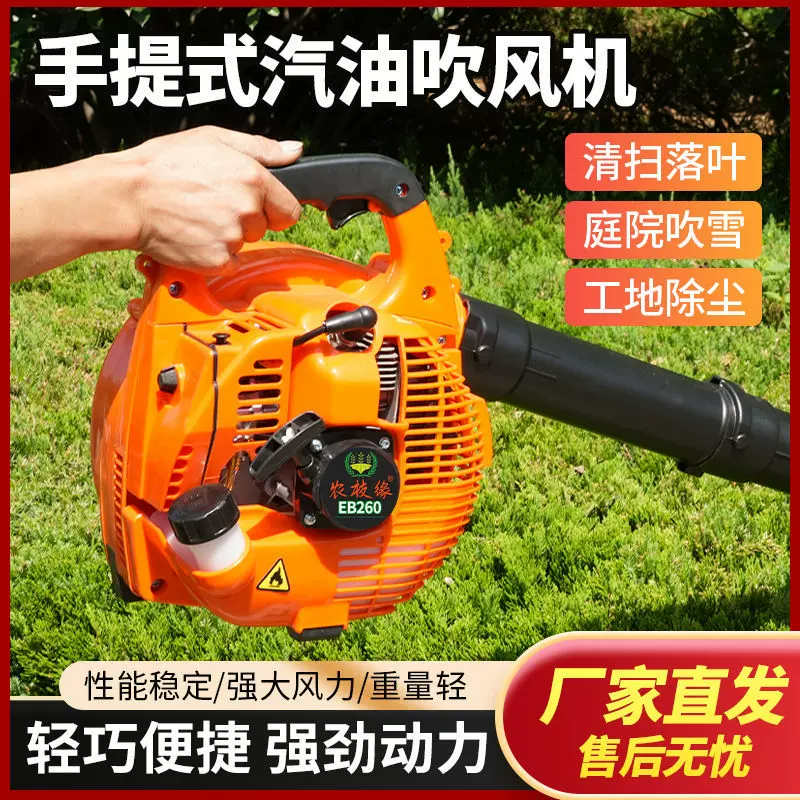 便携式汽油吹风机二冲程吹落叶吹尘土吹雪风力灭火机背负式割草机