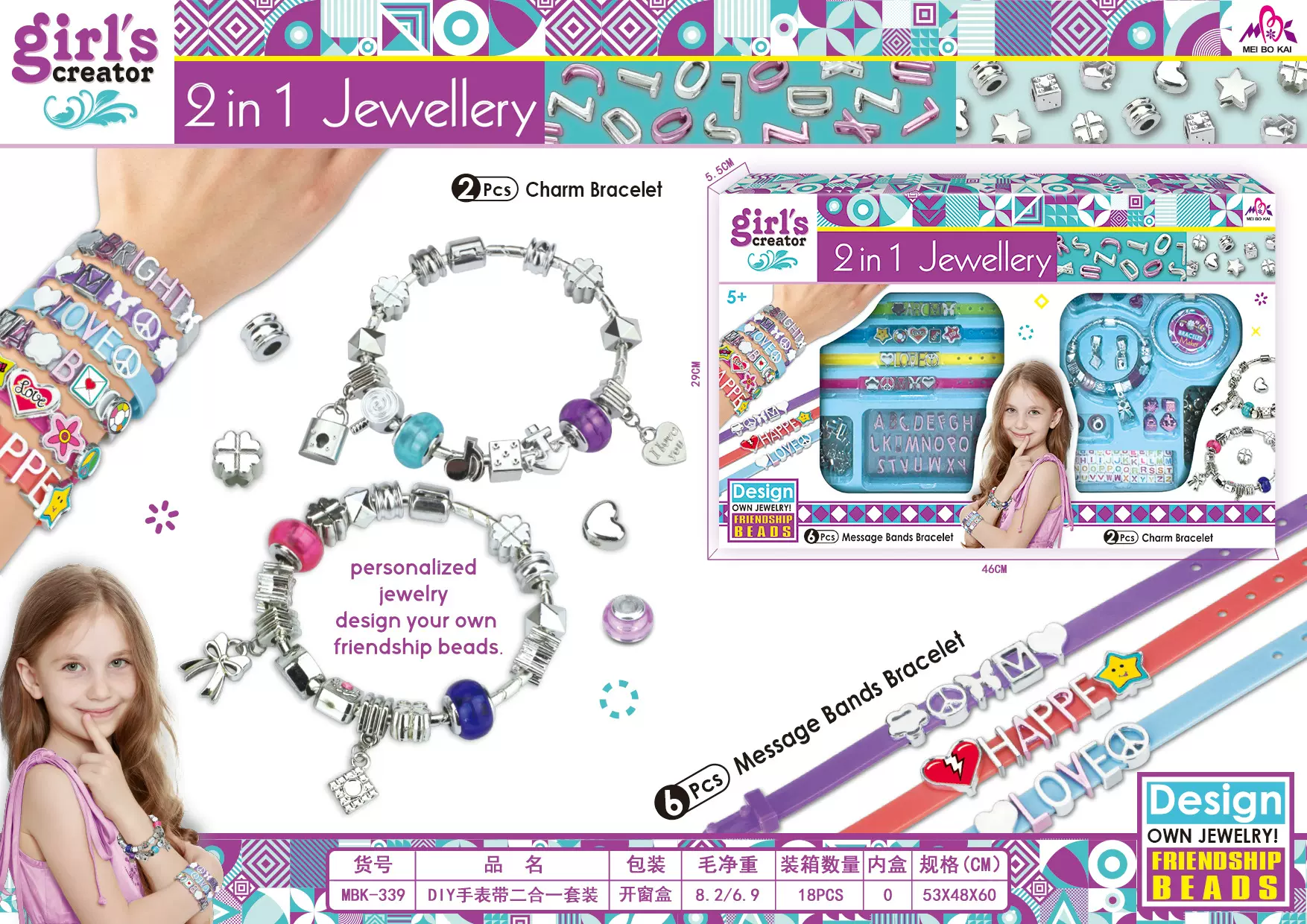 厂家直销 二合一潘多拉手链手表带套装 女孩创意编织玩具套装