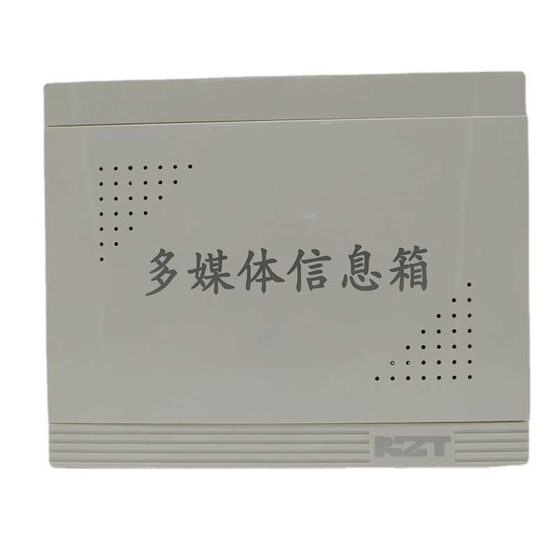 多媒体信息布线箱260*320*125多媒体信息箱 全塑信息空箱厂家直供
