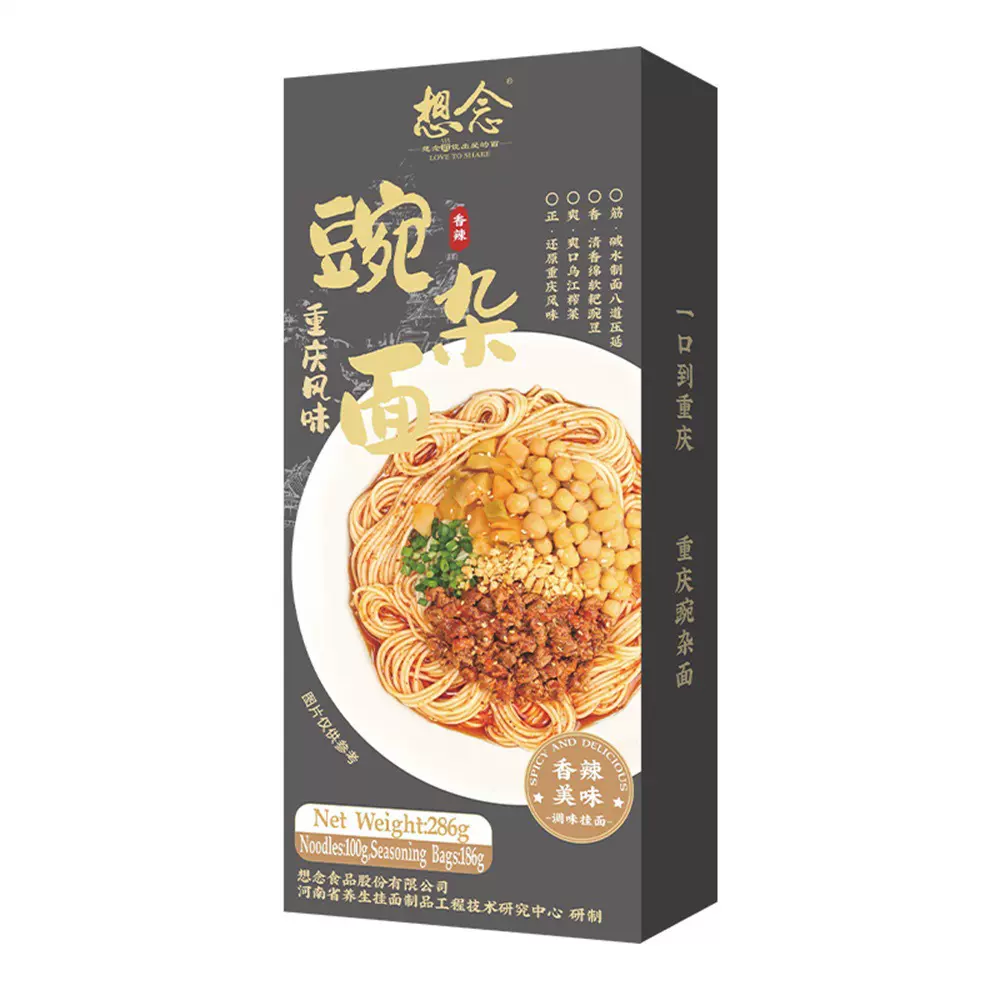 想念面条 重庆风味豌豆杂酱面早餐干拌面汤面非油炸待煮面条跨境