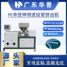 PP单壁波纹电线管工艺线 聚丙烯波纹管套线管生产线