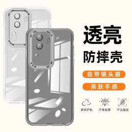 适用OPPOReno11手机壳Pro新款镜头全包软壳透明硅胶防摔保护套薄