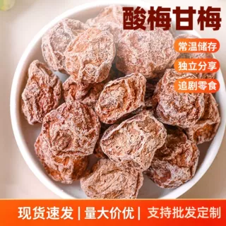 哇噢话梅干梅肉散装批发酸甜罐装蜜饯果干休闲办公室开胃称重零食