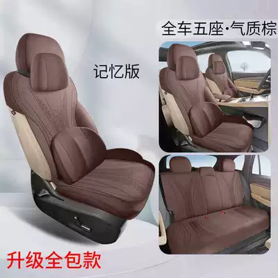 Modelə uyğun (Original) oturacaq örtükləri | Obsidian Seat Cover Suede Car - temperament-brown-memory-foam-version-full-coverage-of-rear-row-xingyue-l-special-five-seater