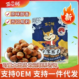 其他方便食品;榛子;干果生货