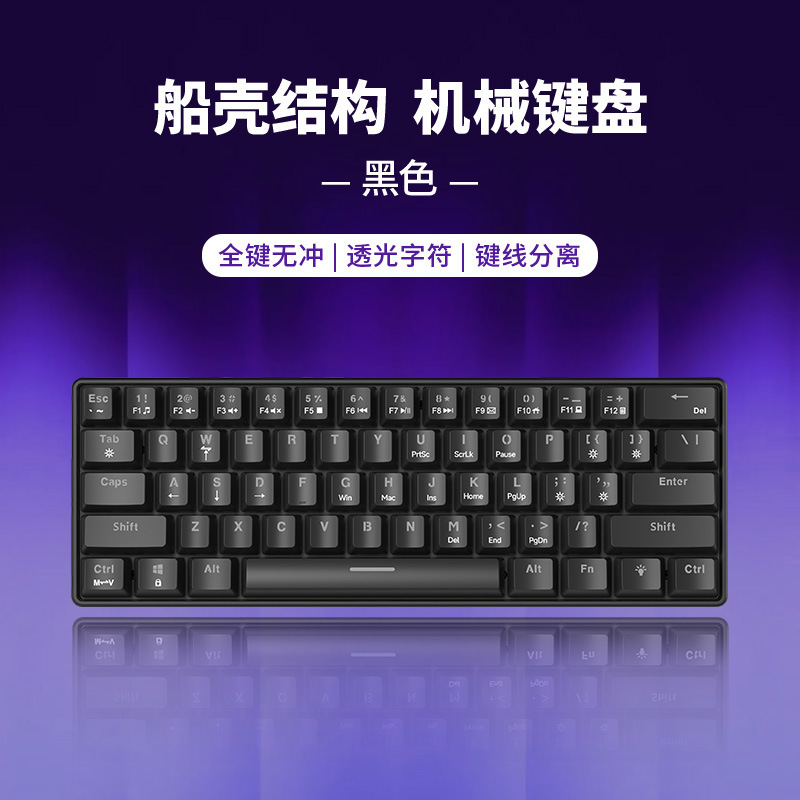 FURYCUBE TS61机械键盘船壳结构有线61键办公游戏电脑笔记本键盘|undefined