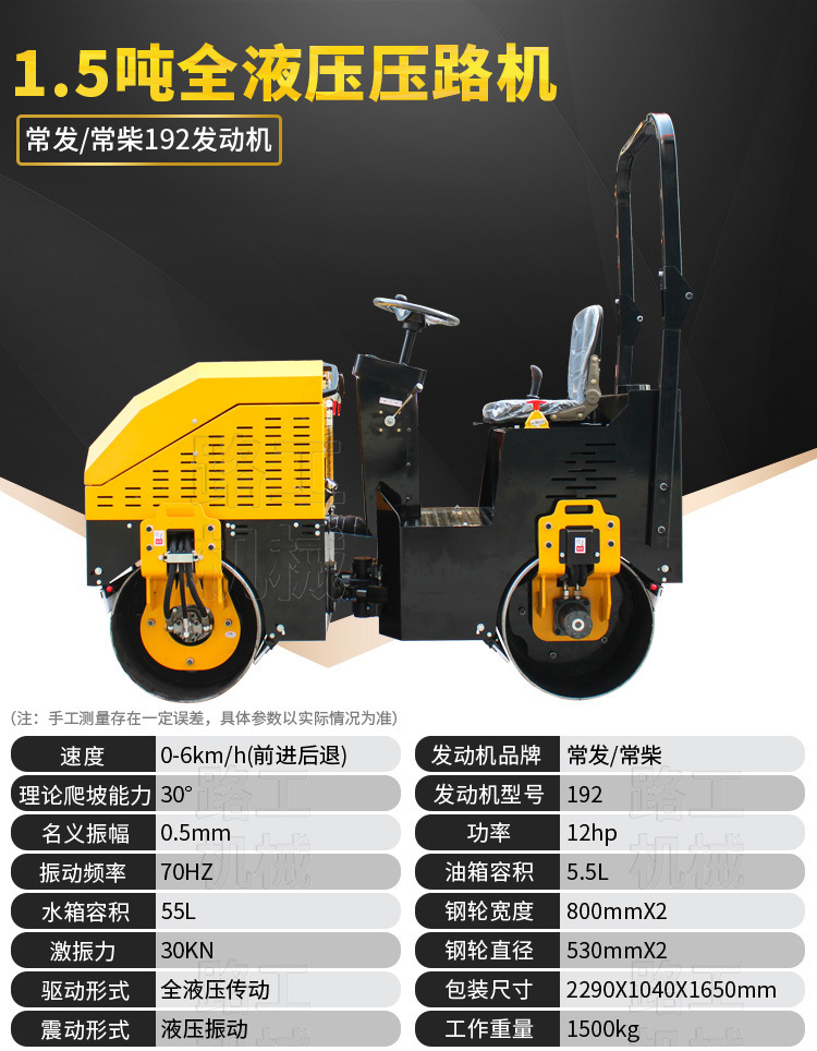 BF-1500全液压座驾新800-1