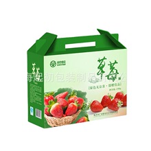 水果纸箱礼品盒子草莓手提包装纸盒 瓦楞盒批发热销