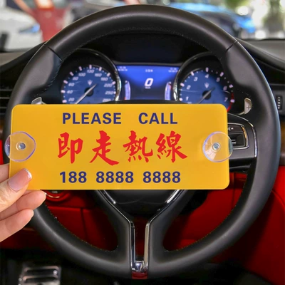 Nömrəli dayanma kartı: parking scan plate - number-model-instant-hotline